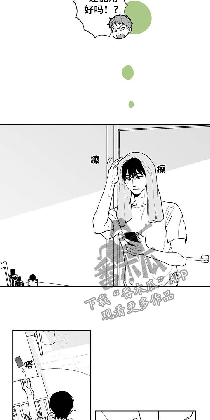 第95章：【第二季】拿捏住了1