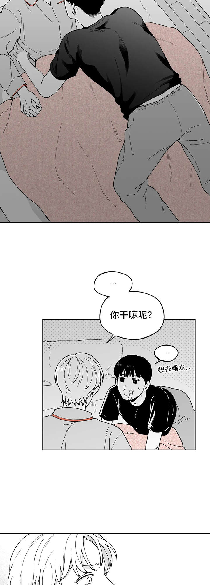 第16章：留宿10