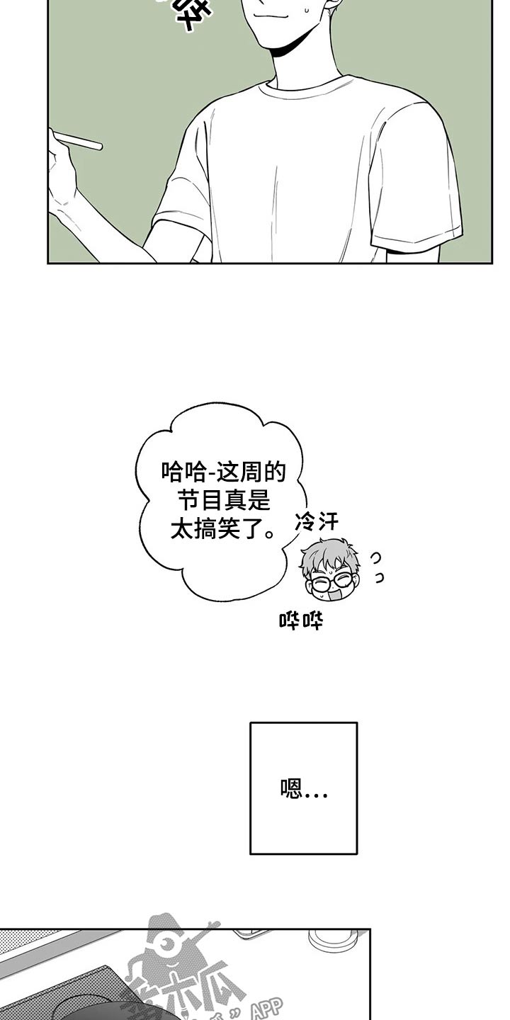 第107章：【第二季】摔倒4