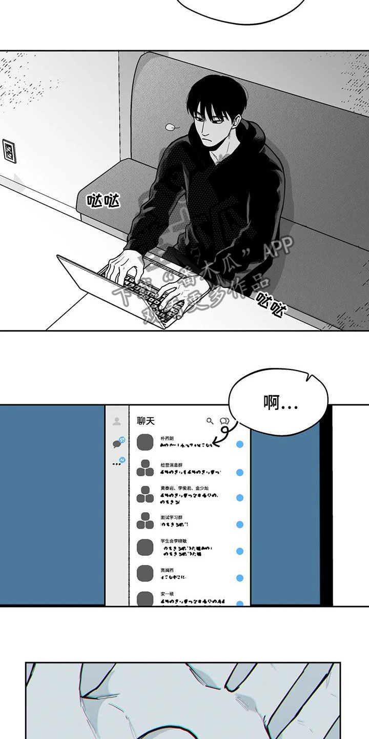 第78章：【第二季】缺席14