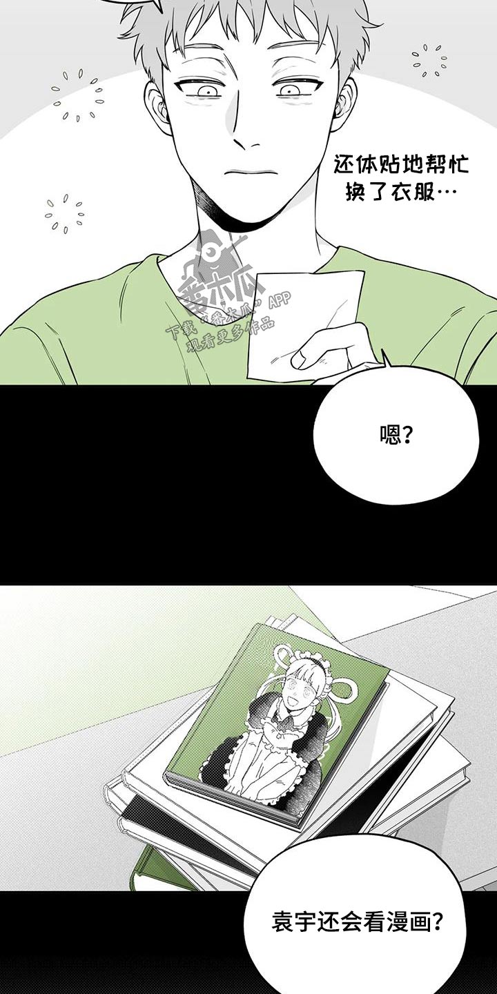 第138章：【第二季】举止9
