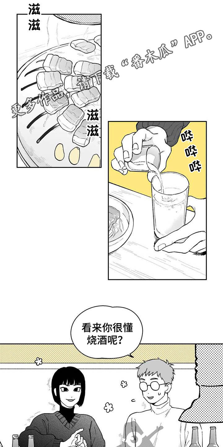 第50章：【第二季】失误0