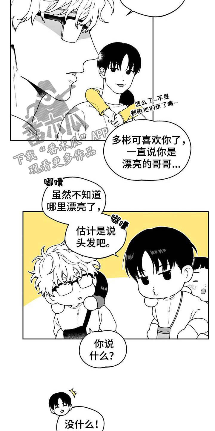 第39章：【第二季】熟悉的脸3