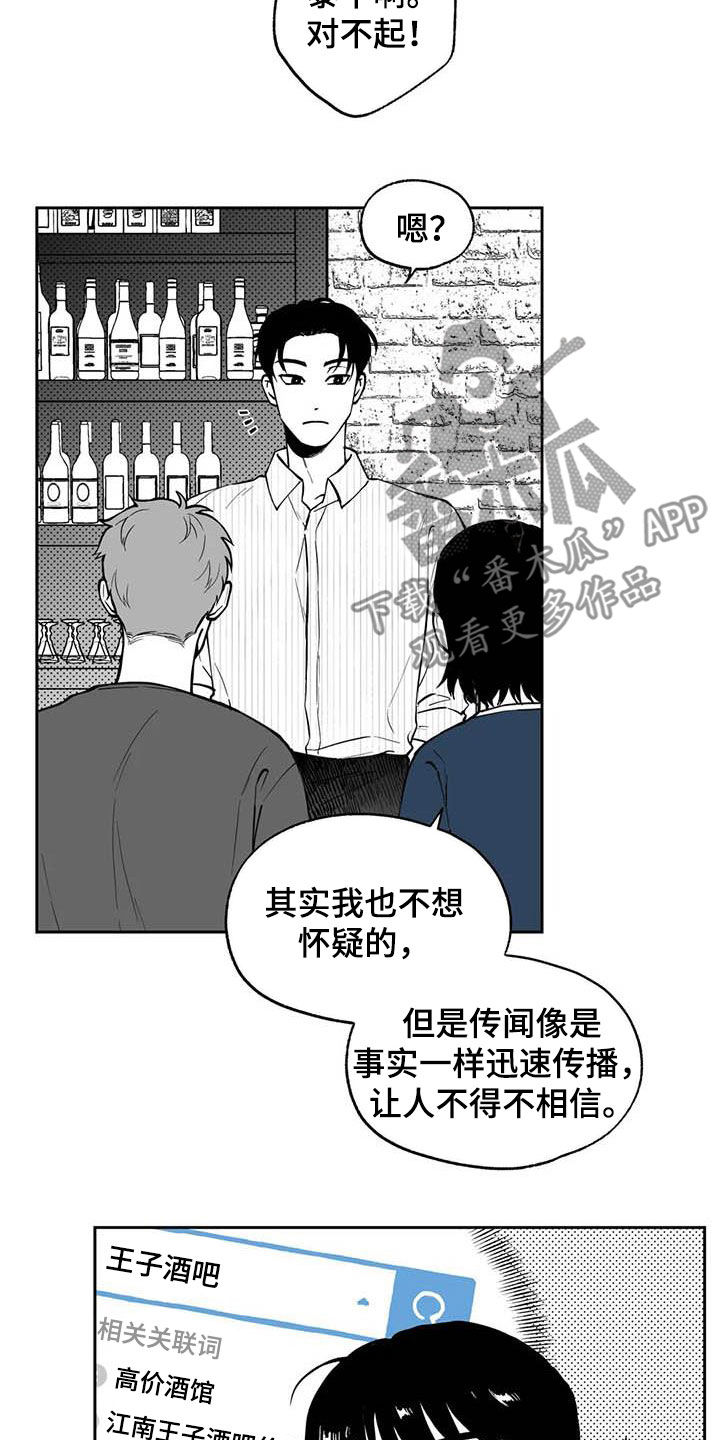 第89章：【第二季】称赞3