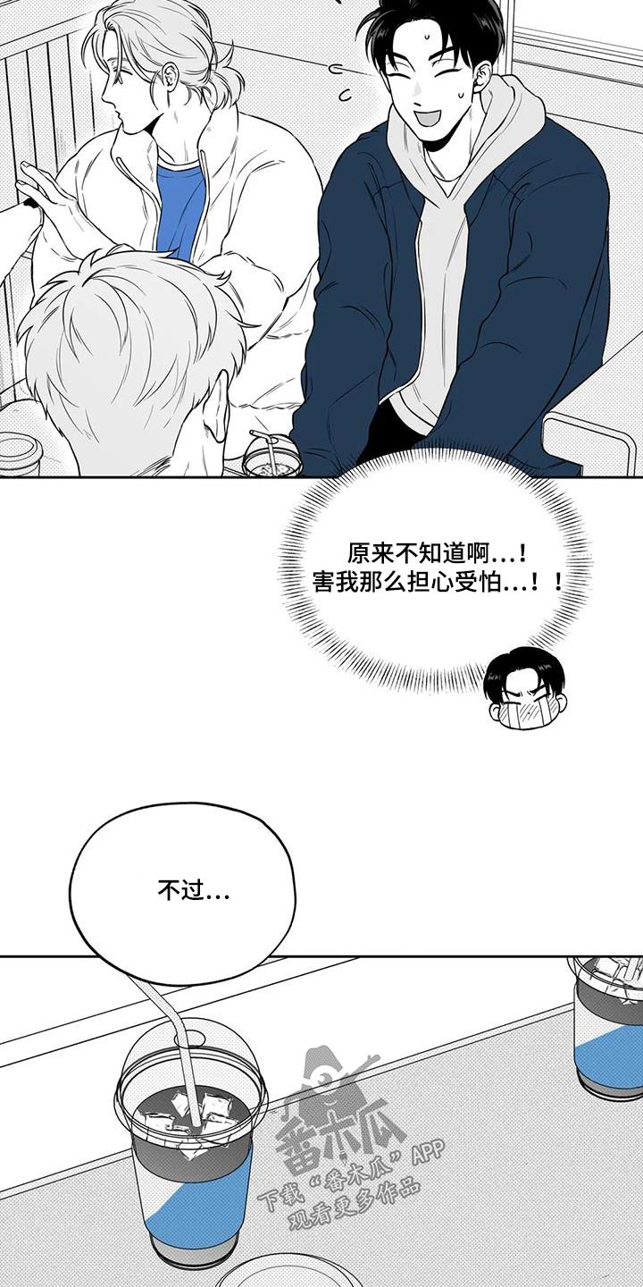 第134章：【第二季】吃醋4
