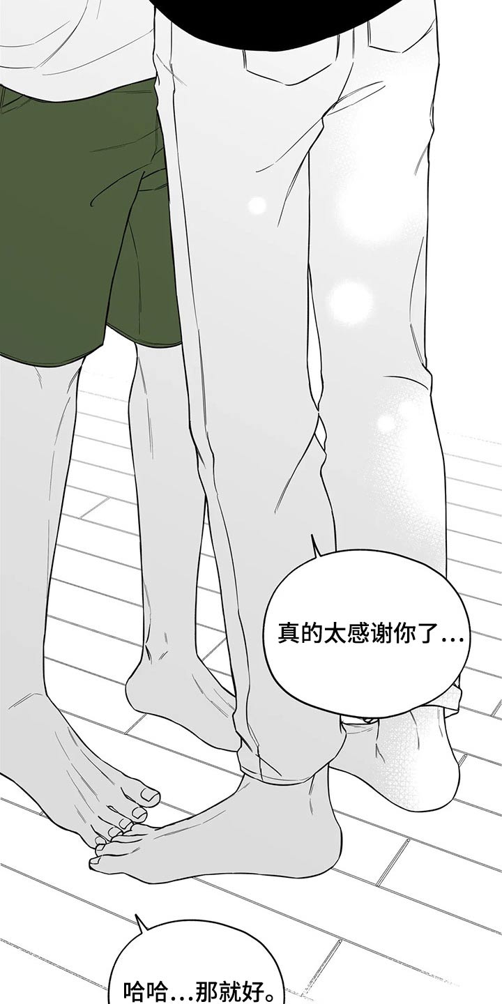 第112章：【第二季】礼物18