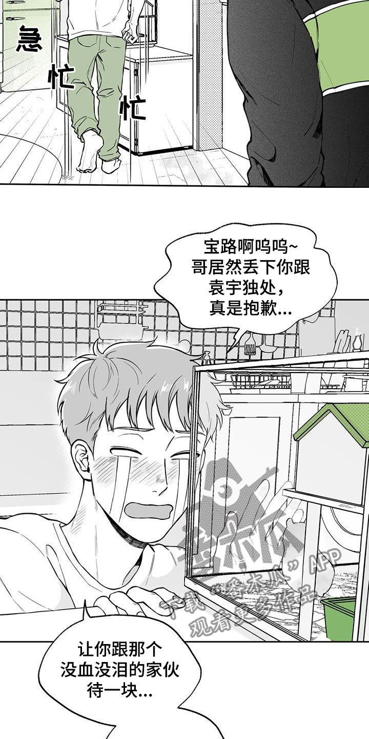 第93章：【第二季】烦死了1