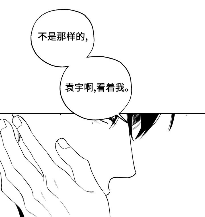 第116章：【第二季】不好意思11