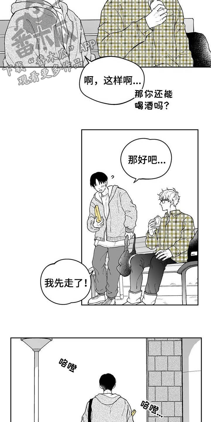 第43章：【第二季】号码6