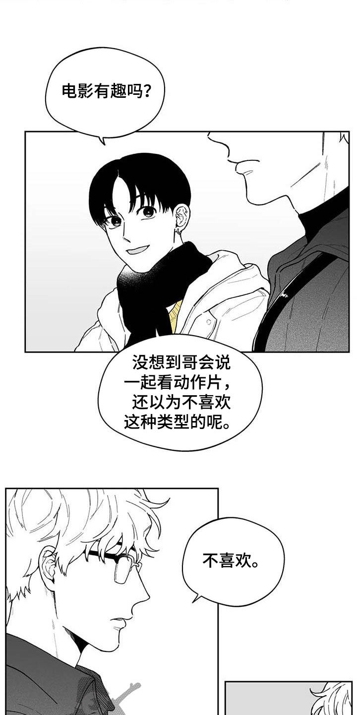第52章：【第二季】吃醋7