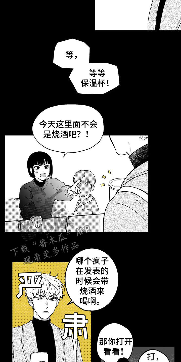 第46章：【第二季】判若两人8