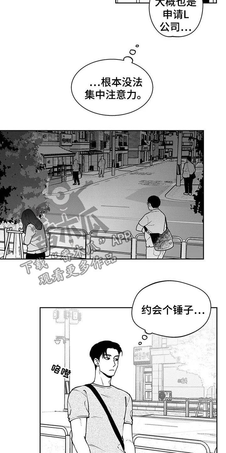 第75章：【第二季】暧昧不清6