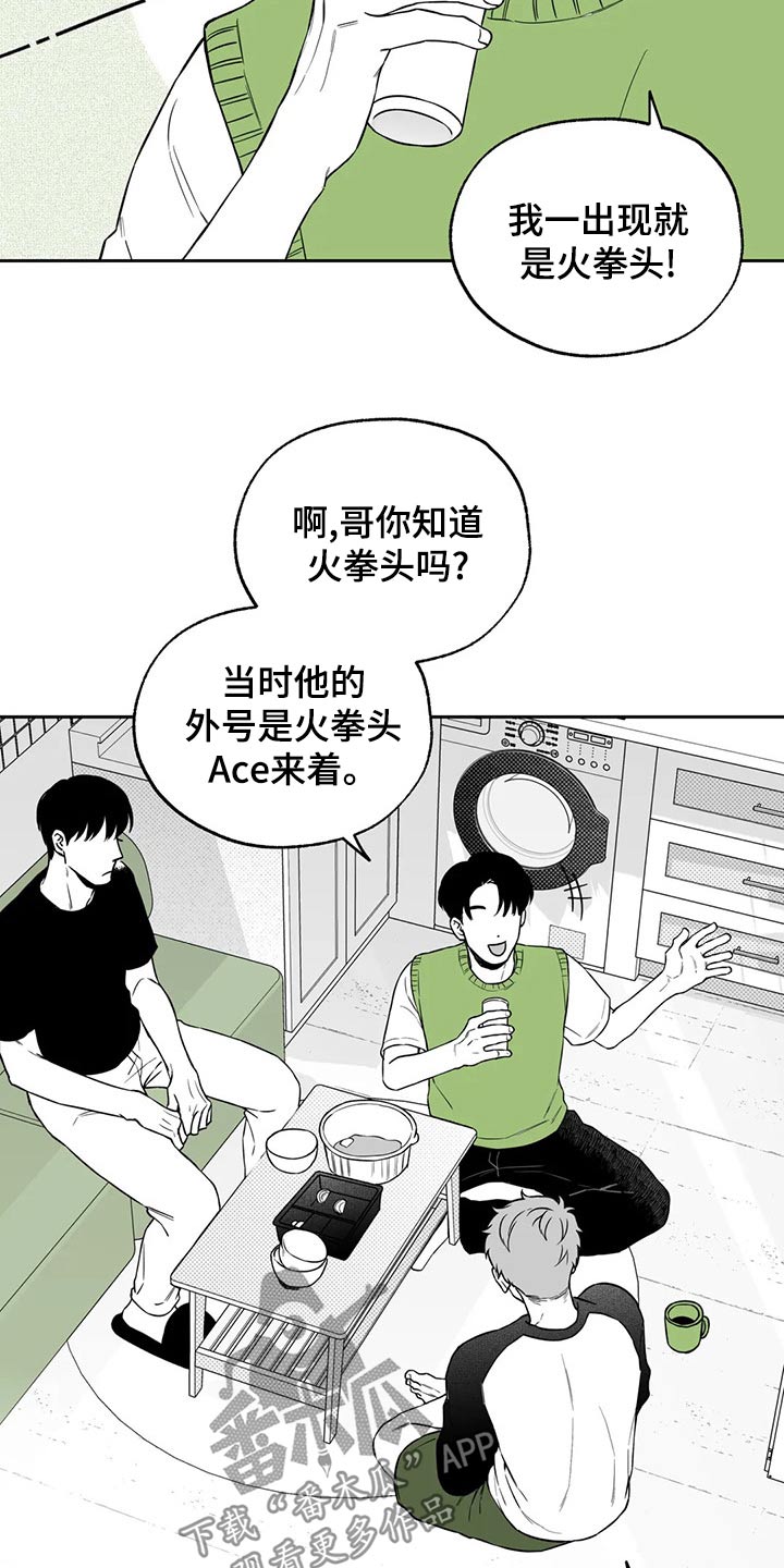 第111章：【第二季】没什么11