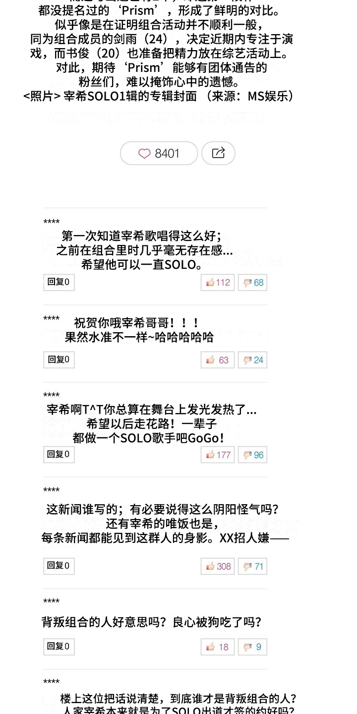第2章：车祸8