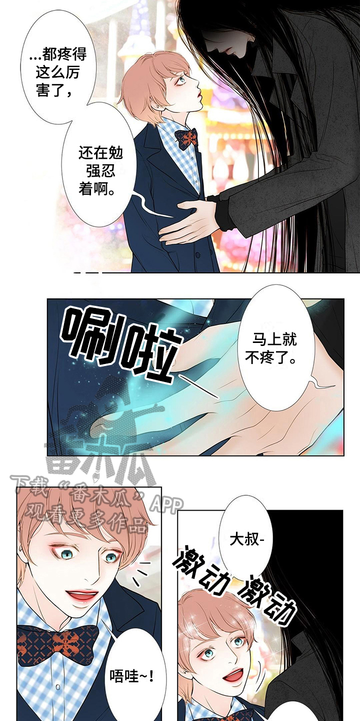 第34章：陪玩3