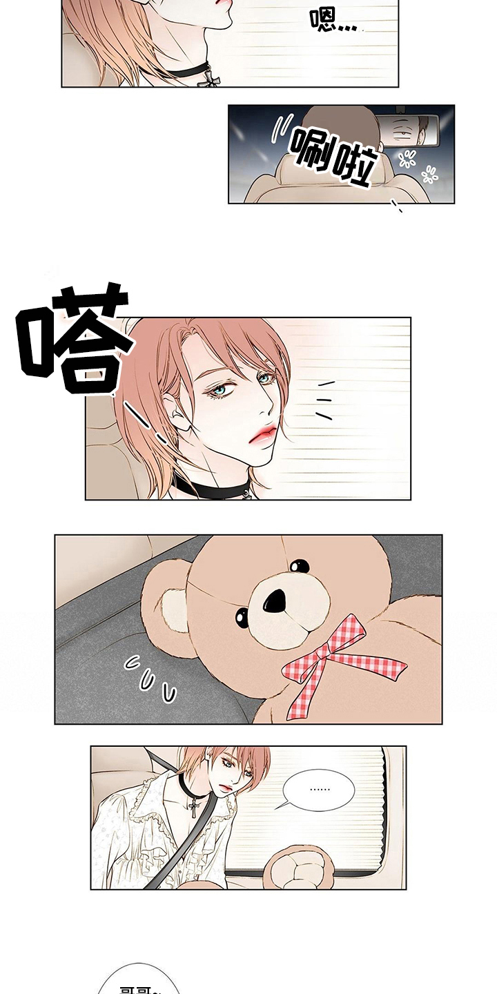 第2章：车祸3