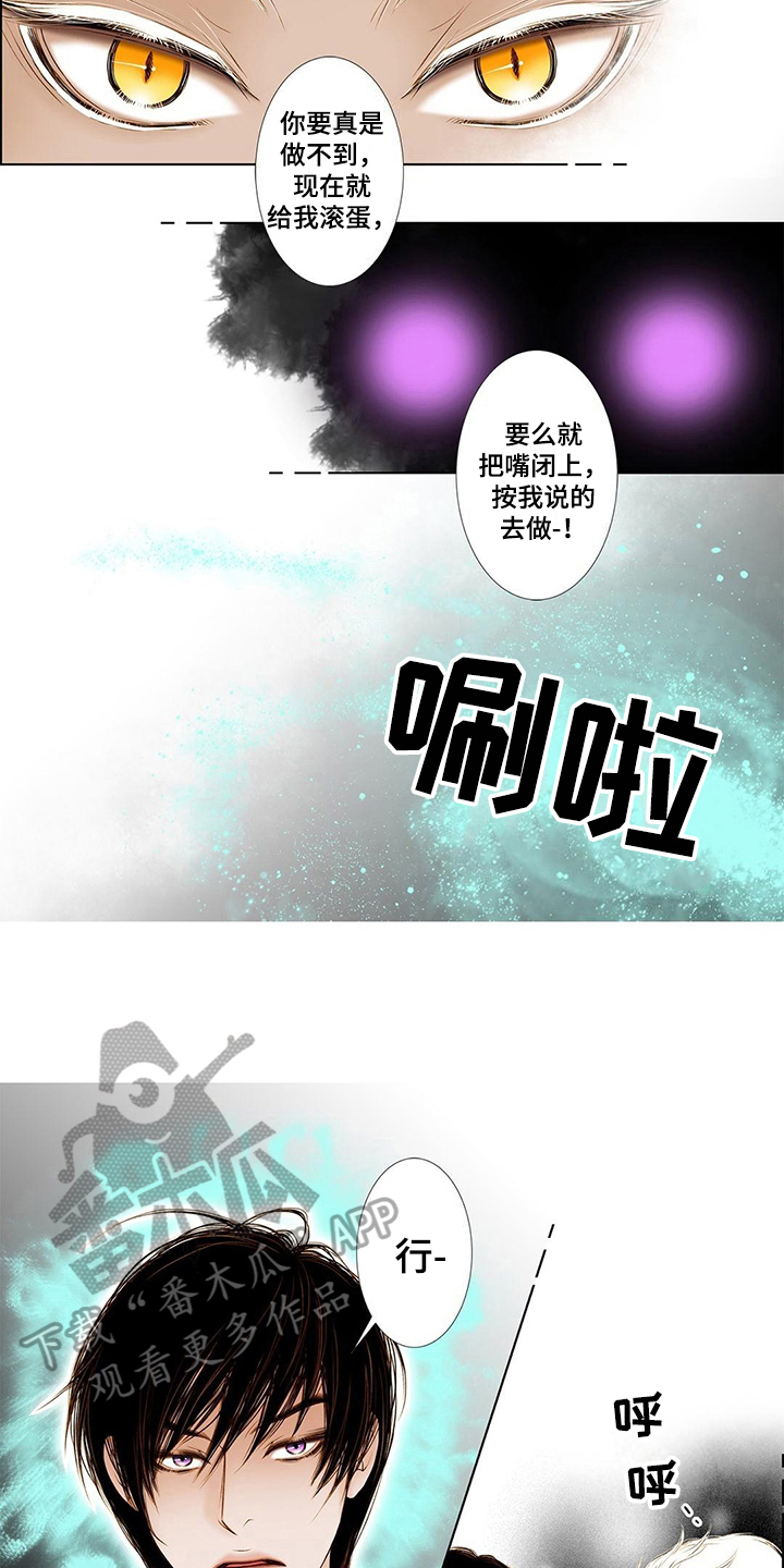 第6章：谩骂3