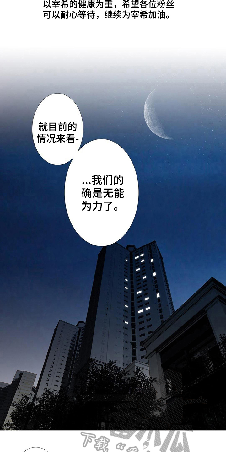 第25章：病危8