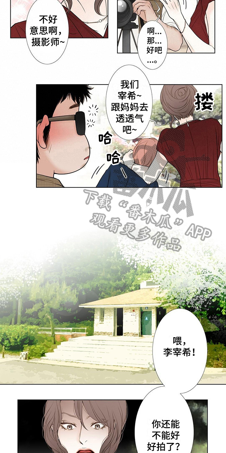 第33章：认出8