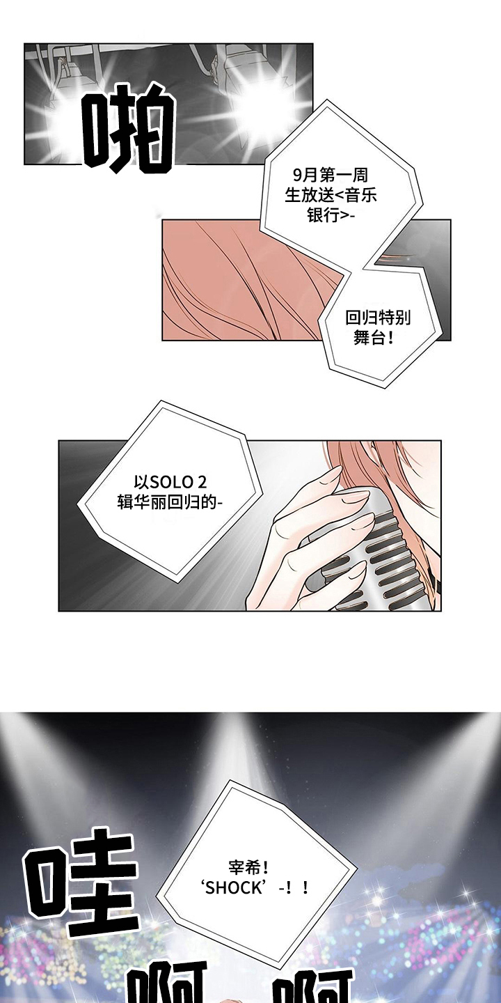 第1章：爱豆0