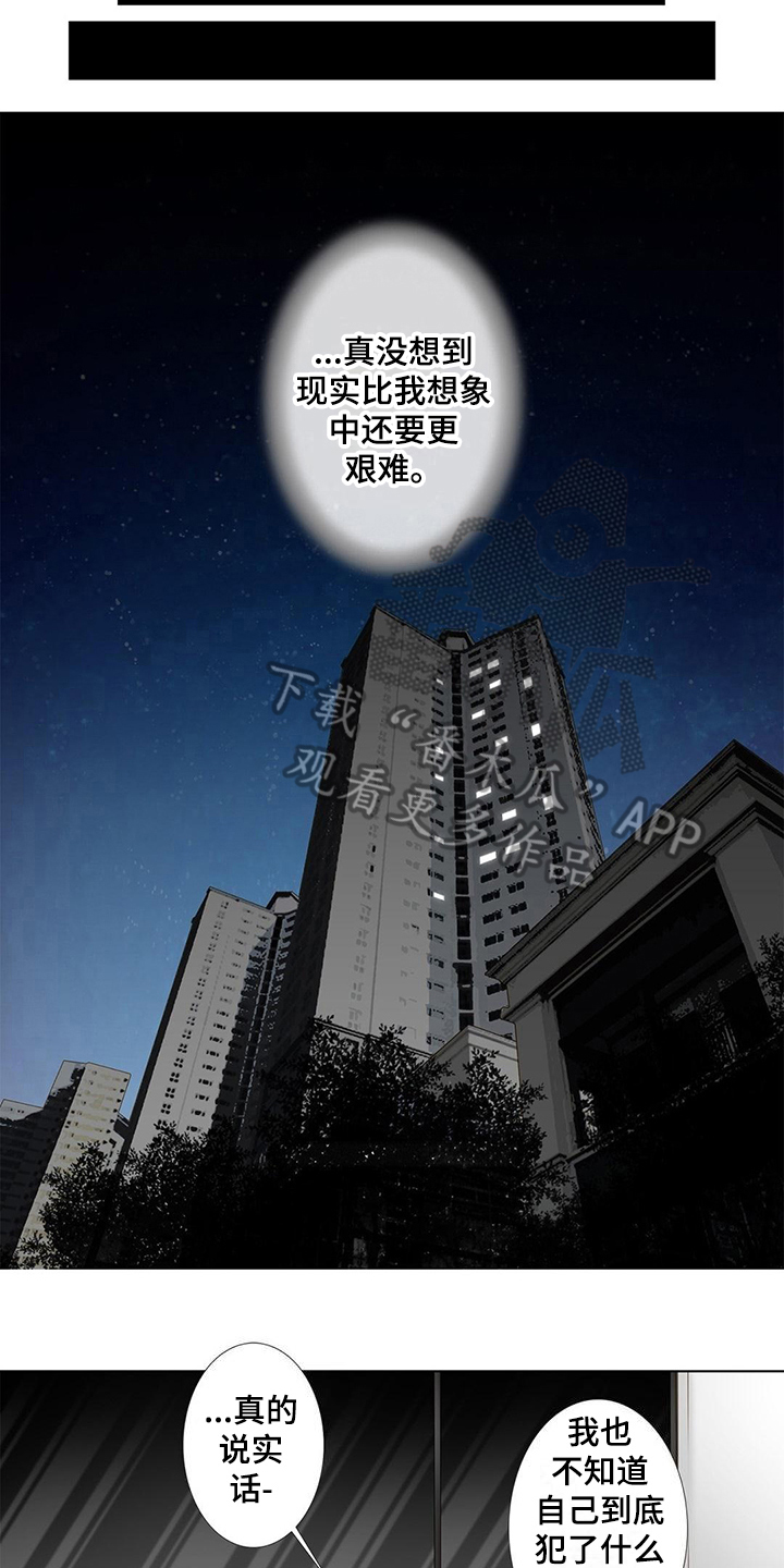 第18章：艰难6