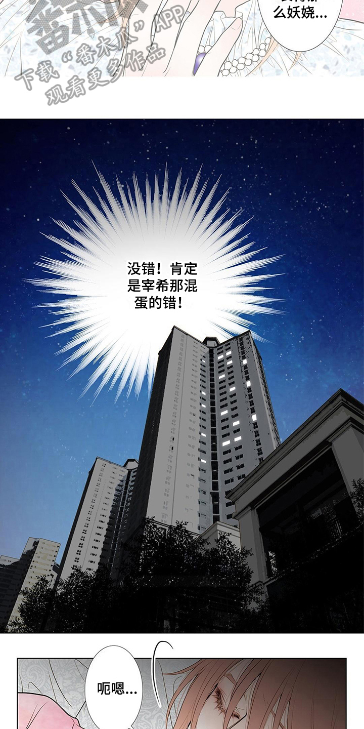 第22章：不爽3