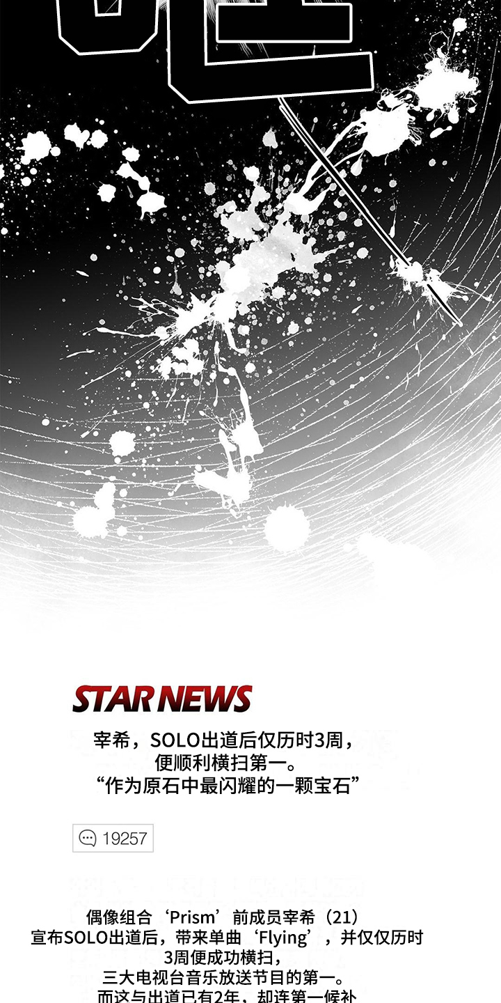 第2章：车祸7