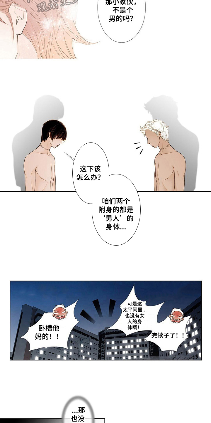 第6章：谩骂5