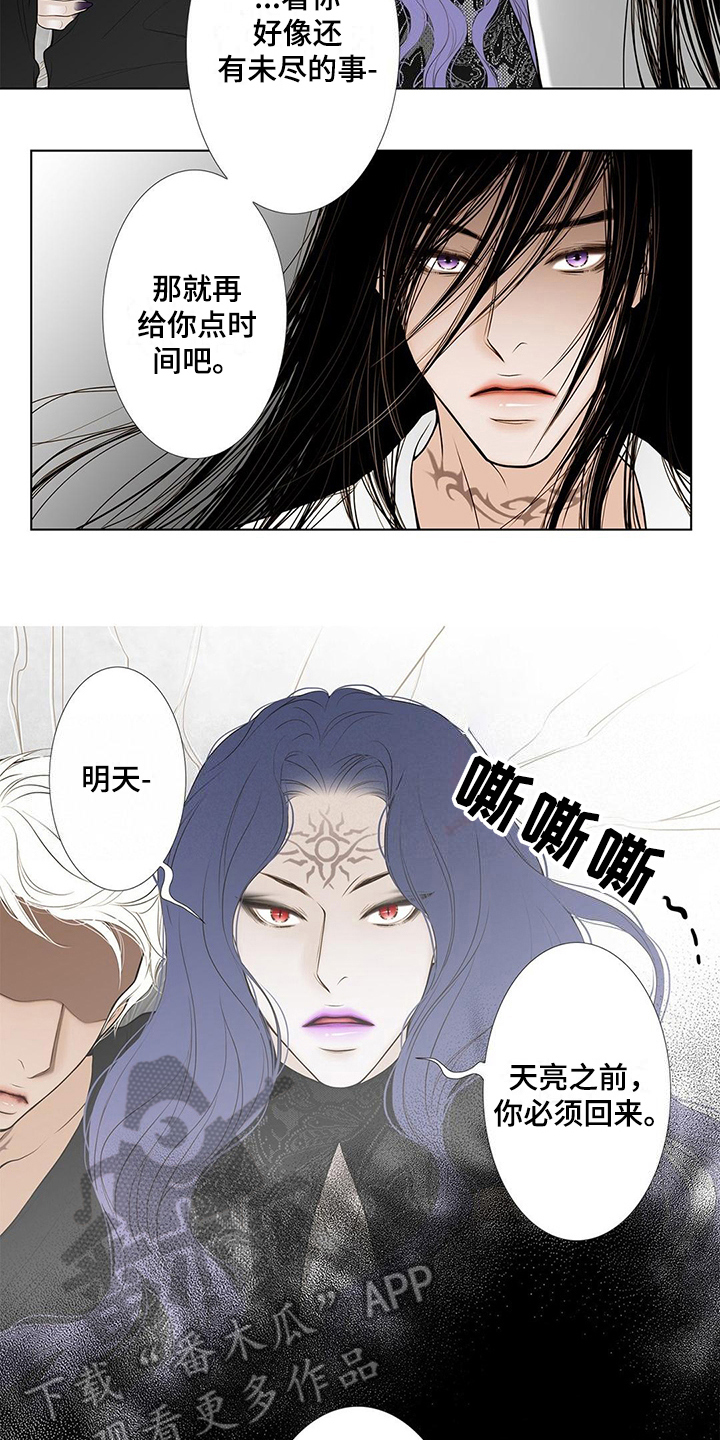 第32章：最后时限6