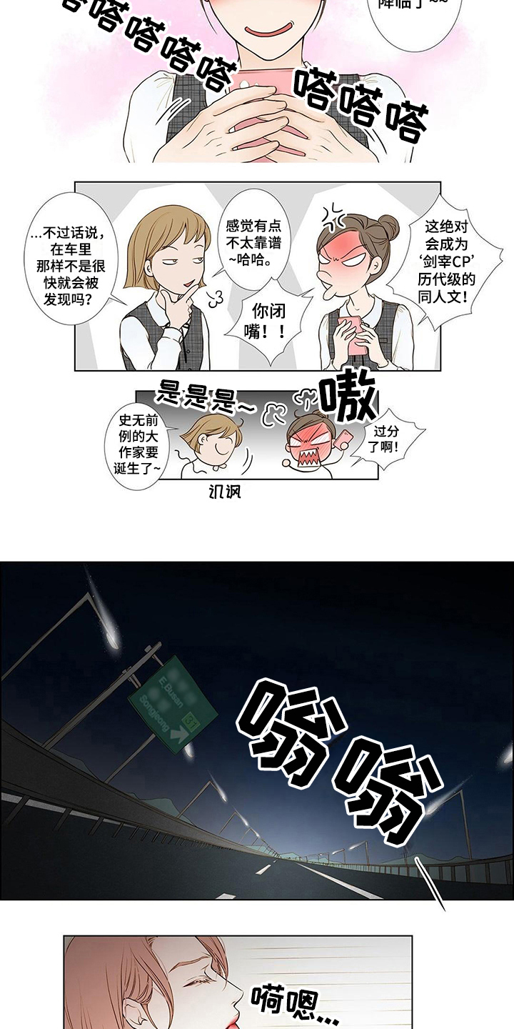 第2章：车祸2