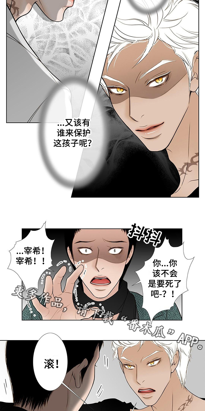 第29章：担忧9