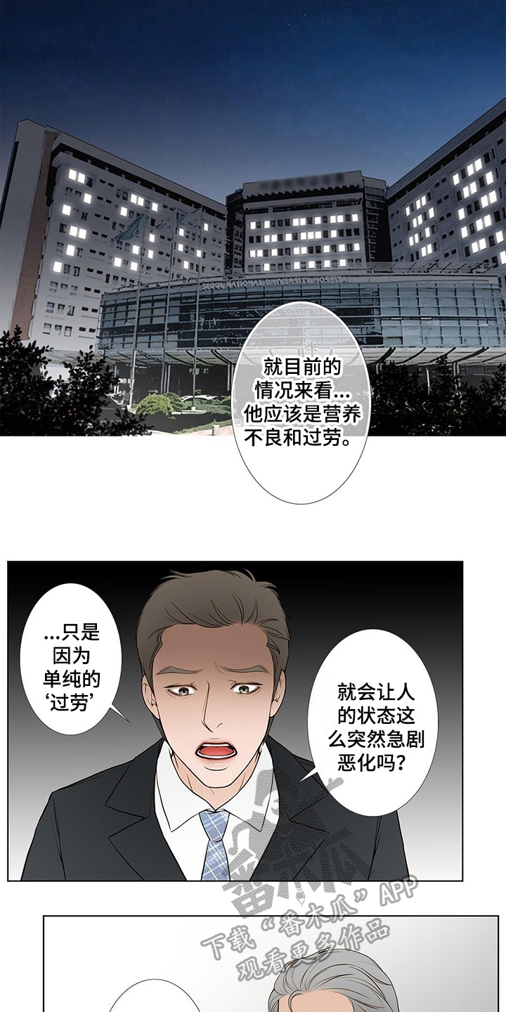 第25章：病危5