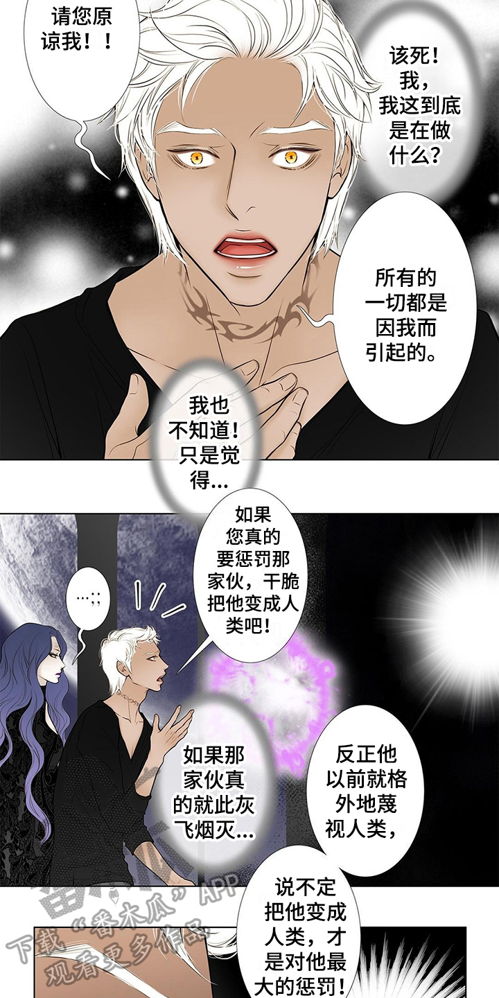 第38章：惩罚【完结】4