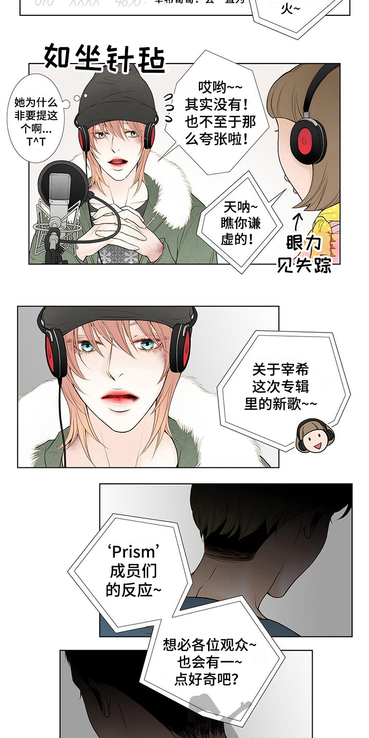 第13章：尴尬的节目5