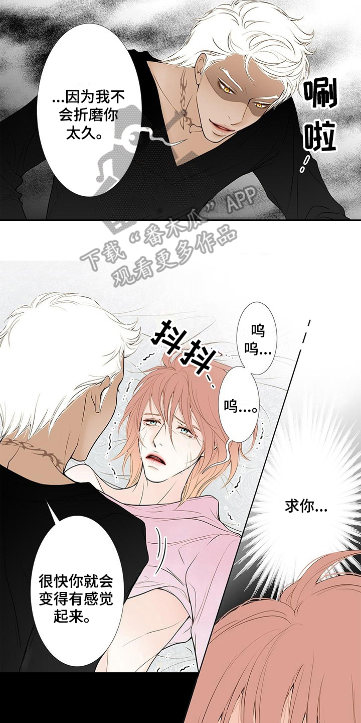 第31章：阻止6