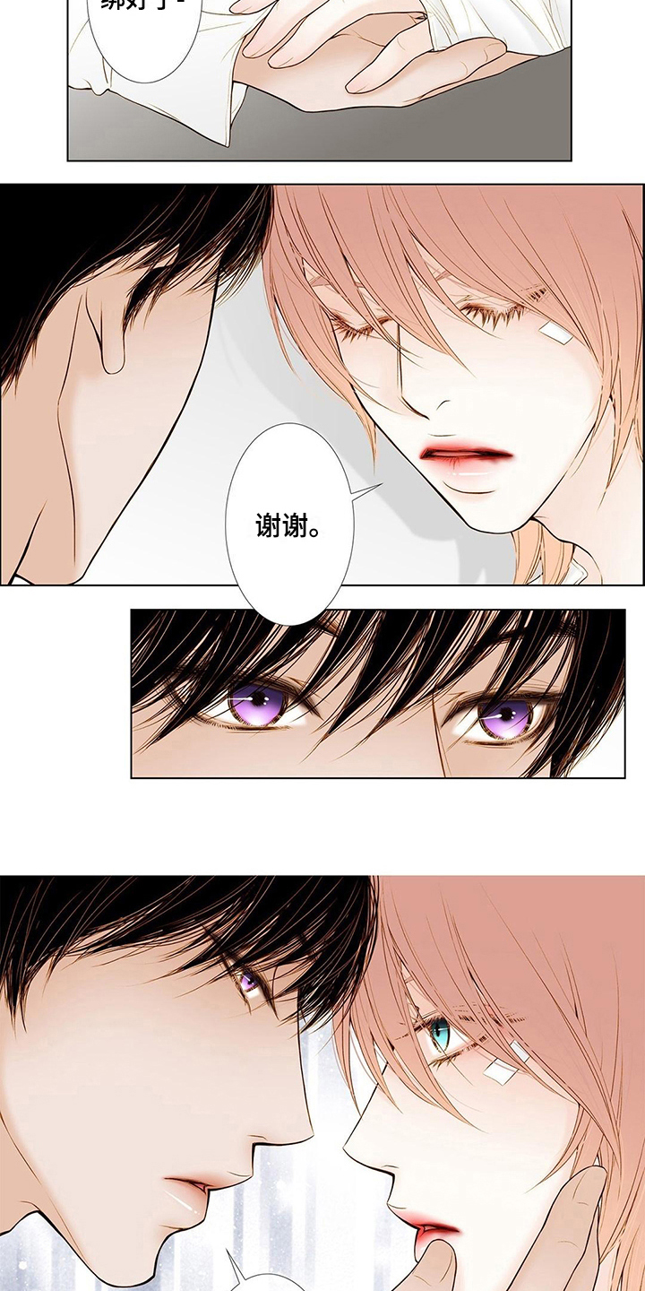 第8章：包扎7