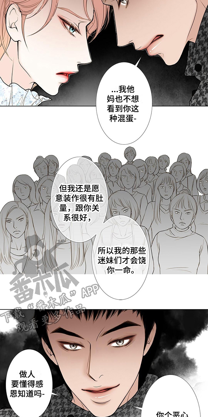 第19章：欺负7