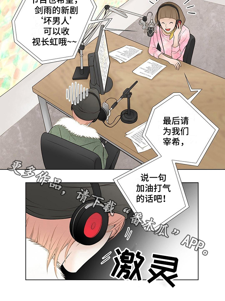 第13章：尴尬的节目10