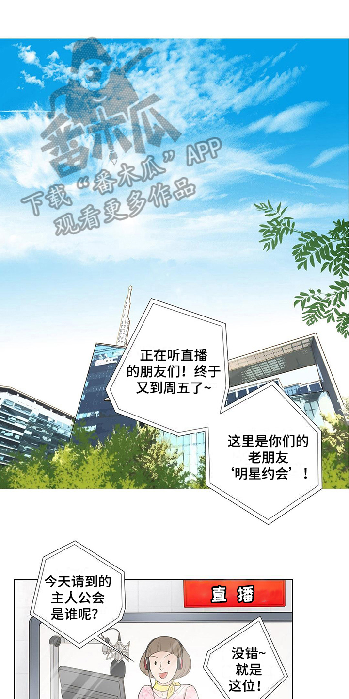 第13章：尴尬的节目0