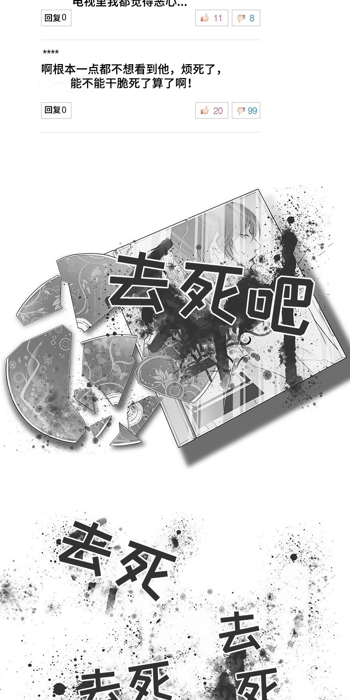 第2章：车祸10