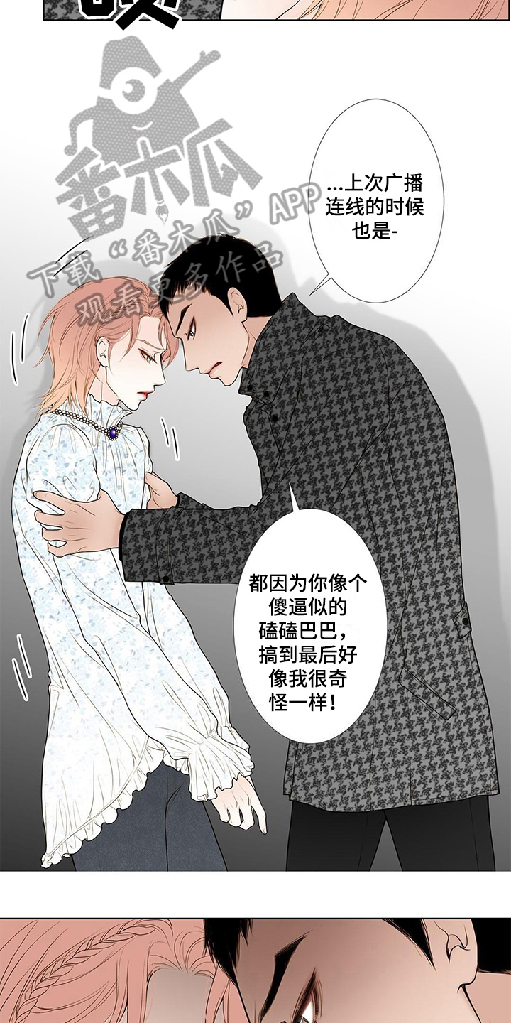 第19章：欺负6