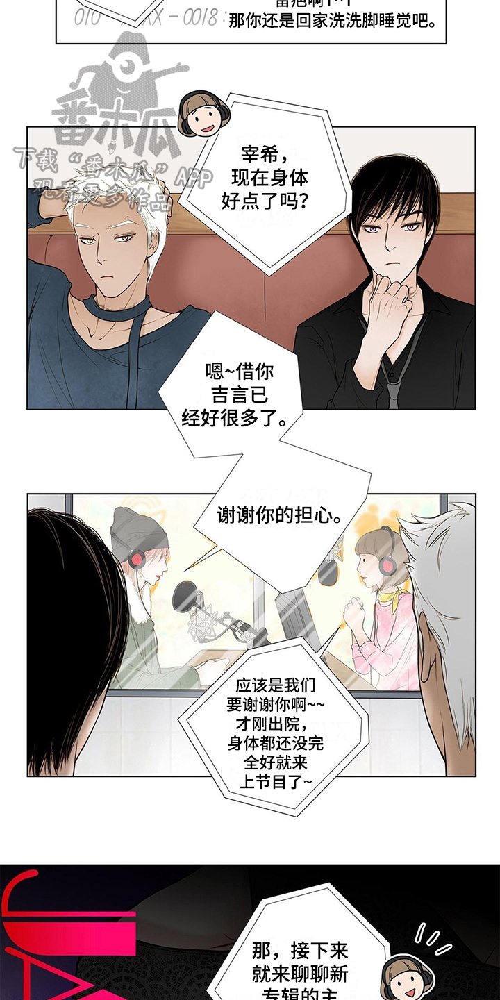 第13章：尴尬的节目3