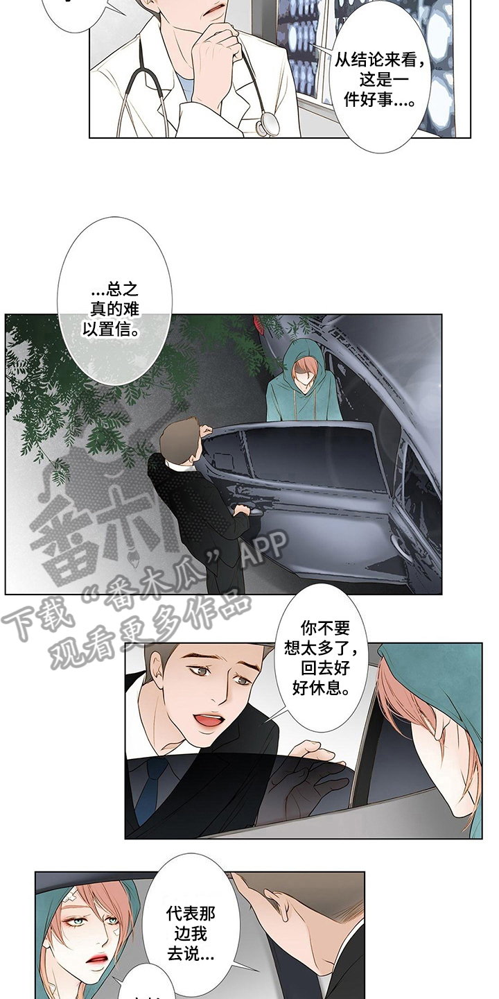 第5章：新经纪人2