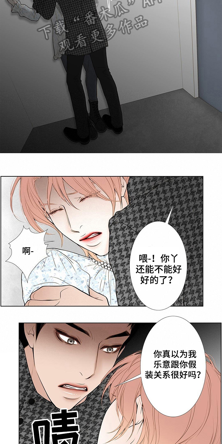第19章：欺负5