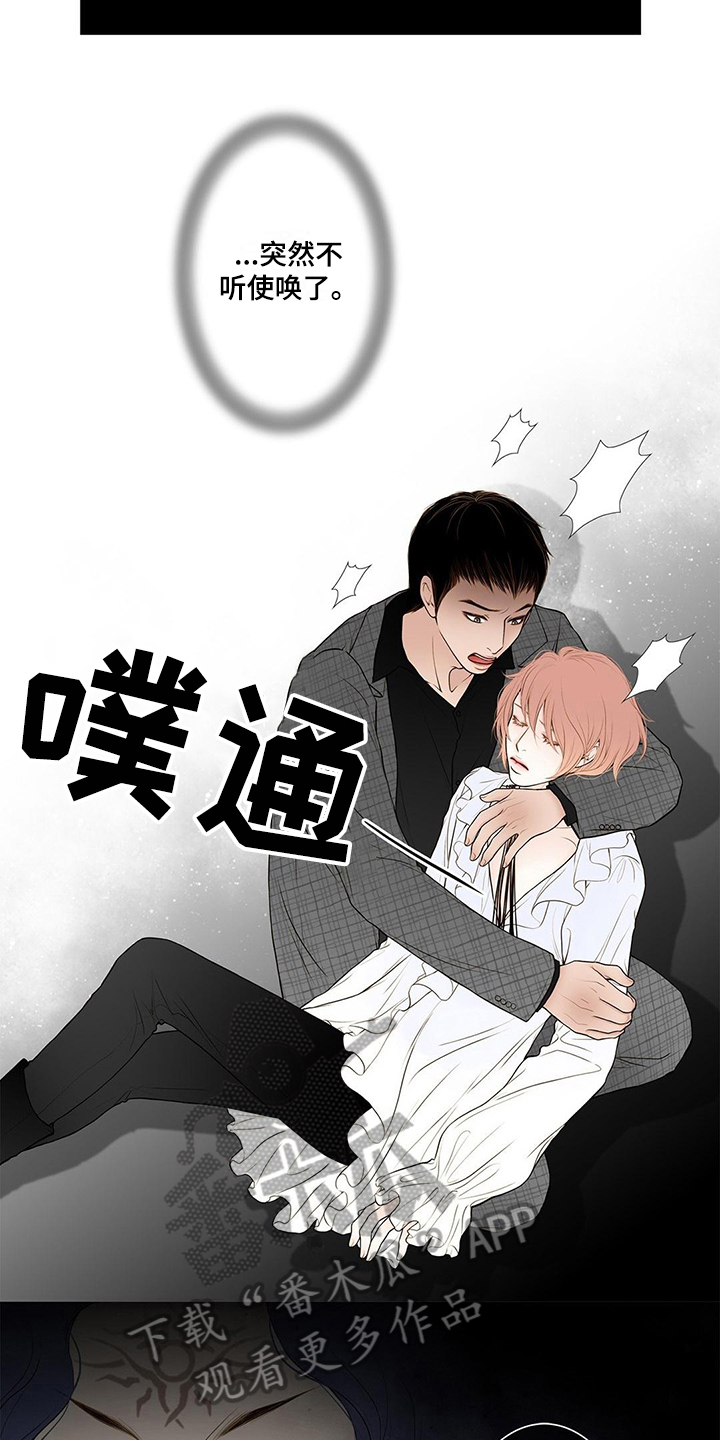 第25章：病危2