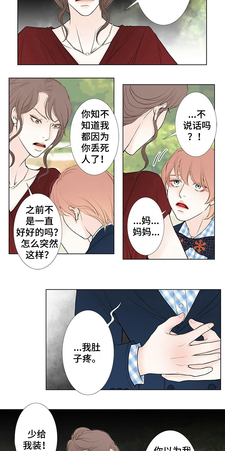 第33章：认出9