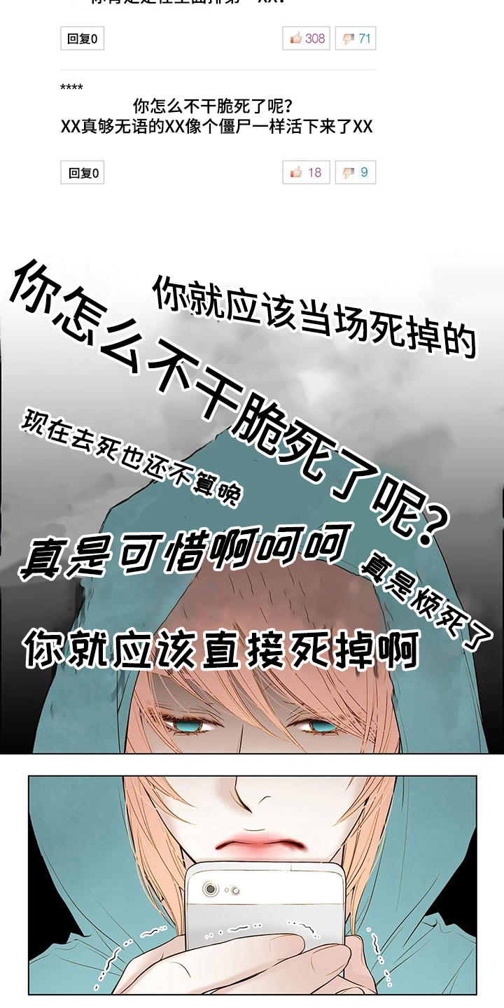 第6章：谩骂9