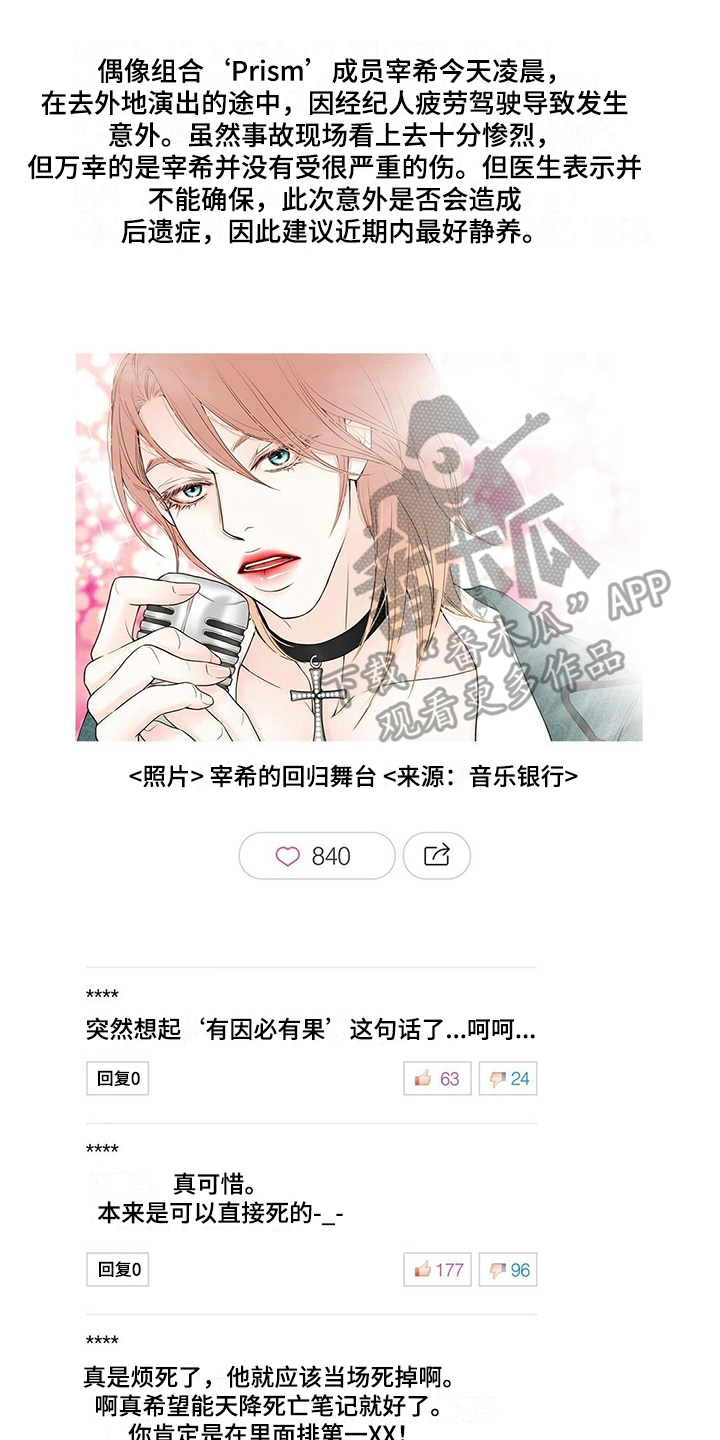 第6章：谩骂8
