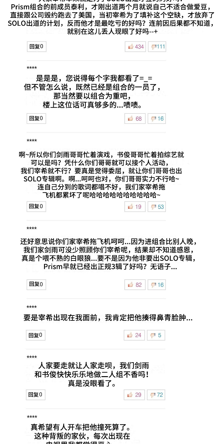 第2章：车祸9