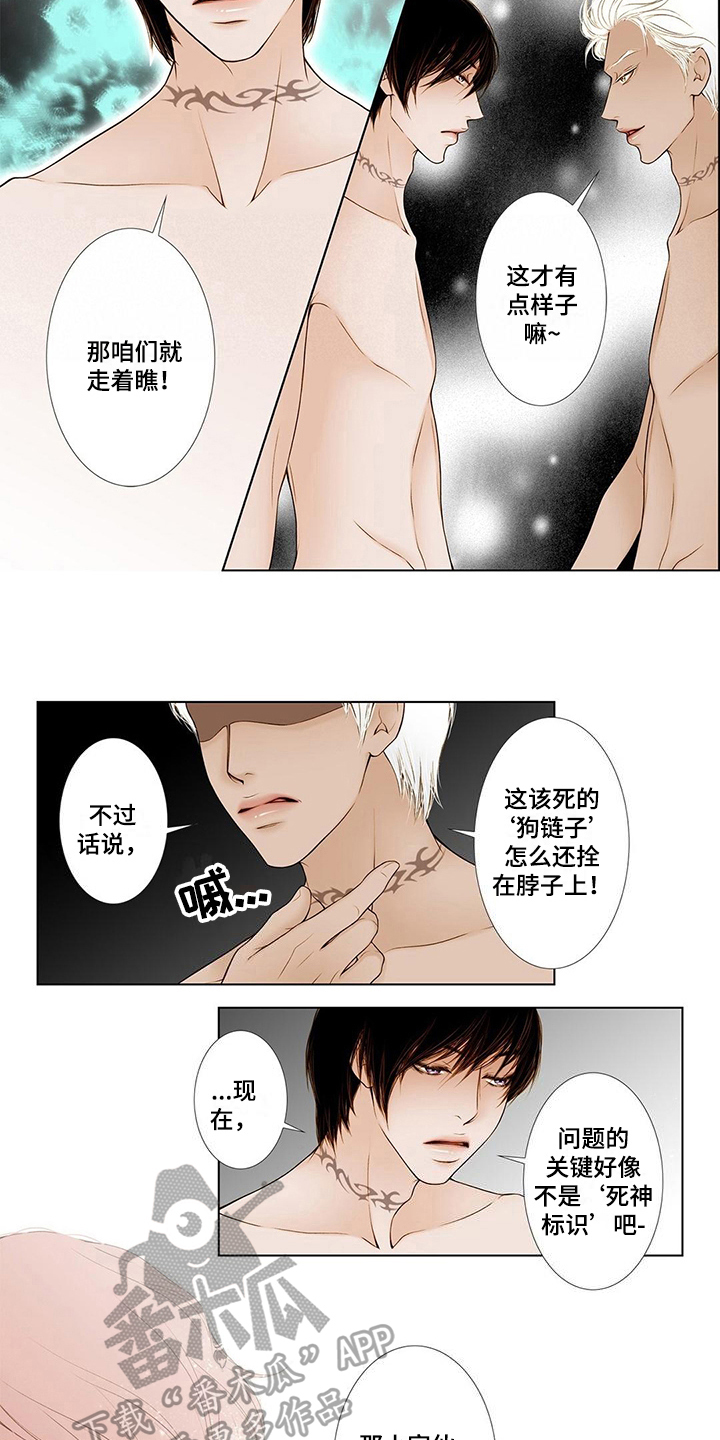 第6章：谩骂4